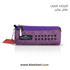 جامدادی سه زیپ طرح Grip برند فابرکاستل Faber-Castell
