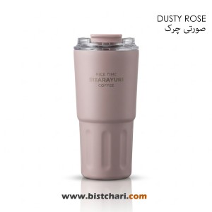 تراول ماگ 600ml دو حالته برند سیتارایوری SITARAYURI