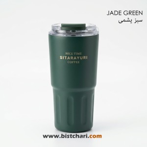 تراول ماگ 600ml دو حالته برند سیتارایوری SITARAYURI