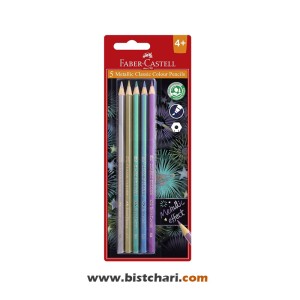 مداد رنگی 5 رنگ متالیک مدل Metallic Classic برند فابر کاستل Faber-Castell