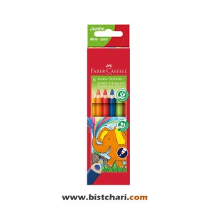 مداد رنگی 6 رنگ مدل Jumbo برند فابر کاستل Faber-Castell