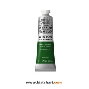 رنگ روغن رنگ Oxide of chromium کد 459 برند وینزور و نیوتون Winsor & Newton