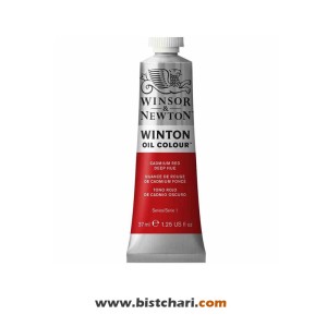 رنگ روغن رنگ Cadmium red deep hue کد 098 برند وینزور و نیوتون Winsor & Newton