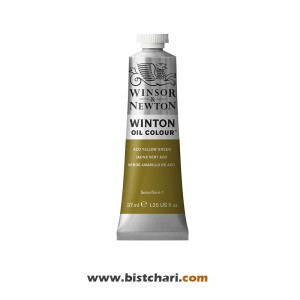 رنگ روغن رنگ Azo yellow green کد 280 برند وینزور و نیوتون Winsor & Newton
