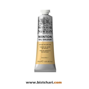 رنگ روغن رنگ Naples yellow hue کد 422 برند وینزور و نیوتون Winsor & Newton