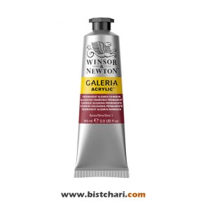 رنگ اکریلیک Permanent alizarin crimson کد 466 برند وینزور و نیوتون Winsor & Newton