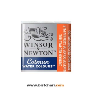 رنگ آبرنگ Cadmium red pale hue کد 103 برند وینزور و نیوتون Winsor & Newton