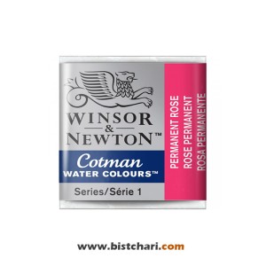 رنگ آبرنگ Permanent rose کد 502 برند وینزور و نیوتون Winsor & Newton