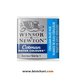 رنگ آبرنگ Cerulean blue hue کد 139 برند وینزور و نیوتون Winsor & Newton