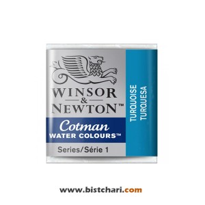 رنگ آبرنگ Turquoise کد 654 برند وینزور و نیوتون Winsor & Newton