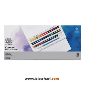 ست 46 تکه آبرنگ کد 0390471 برند وینزور و نیوتون Winsor & Newton