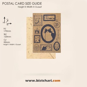 کارت پستال (Classic postal card) طرح دار سایز 16 برند مریکس Merrix