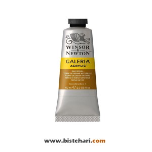 رنگ اکریلیک Raw sienna کد 552 برند وینزور و نیوتون Winsor & Newton