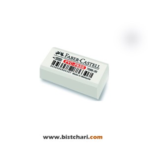 پاک کن ساده برند فابر کاستل Faber-Castell