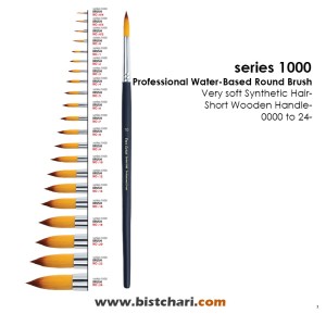 قلمو گرد با موی نرم پایه آب سری 1000 برند پارس آرتیست Pars Artist
