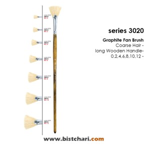 قلمو چتری (بادبزنی) موی طبیعی زبر سری 3020 برند پارس آرتیست Pars Artist