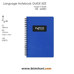 دفترچه یادداشت دو خط 100 برگ کد NB-643BC پاپکو Papco
