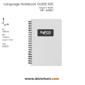 دفترچه یادداشت دو خط 100 برگ کد NB-643BC پاپکو Papco