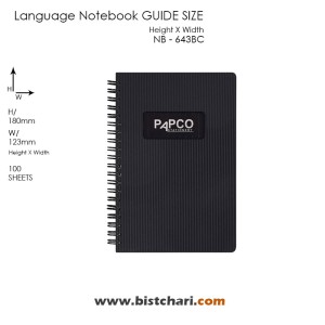 دفترچه یادداشت دو خط 100 برگ کد NB-643BC پاپکو Papco