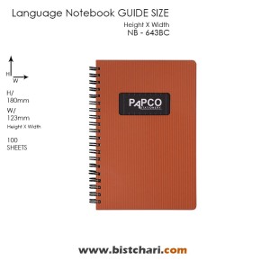 دفترچه یادداشت دو خط 100 برگ کد NB-643BC پاپکو Papco