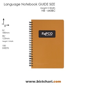 دفترچه یادداشت دو خط 100 برگ کد NB-643BC پاپکو Papco