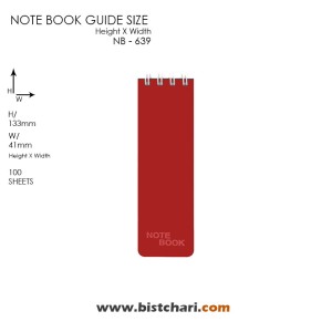 دفترچه یادداشت 100 برگ کد NB-639 پاپکو Papco