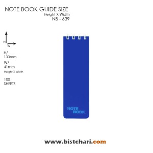 دفترچه یادداشت 100 برگ کد NB-639 پاپکو Papco