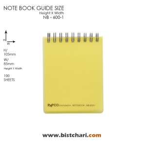 دفترچه یادداشت 100 برگ کد NB600/1 پاپکو Papco
