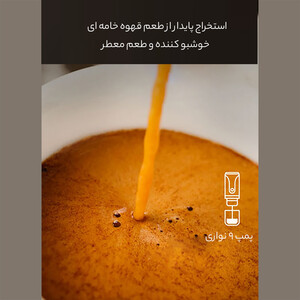 بهترین دستگاه قهوه ساز ارلدام