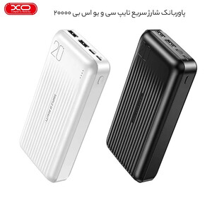 خرید پاوربانک شارژ سریع تایپ سی و یو اس بی 20000 ایکس او