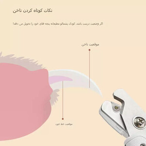 ناخن‌گیر حیوانات خانگی برقی دارای چراغ شیائومی