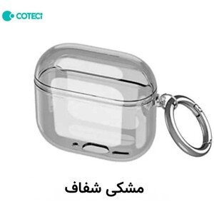 فروش کاور سیلیکونی شفاف ایرپادز 4 کوتسی