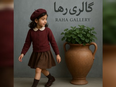 راهنمای کامل سبک کلاسیک در لباس بچه گانه؛ انتخابی شیک و همیشگی برای کودکان