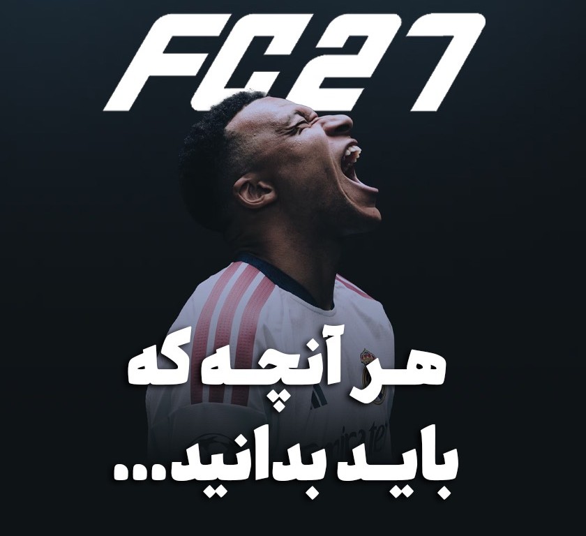 هر آنچه باید درباره FC27 بدانیم