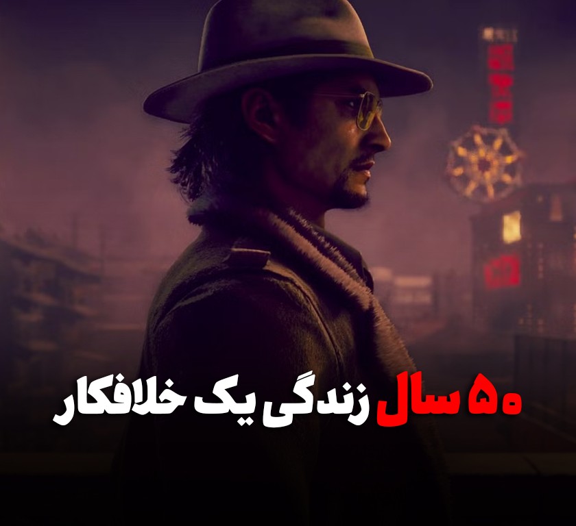 نگاهی به یکی از متفاوت‌ترین بازی‌های جنایی نسل جدید. بررسی  Stranger Than Heaven