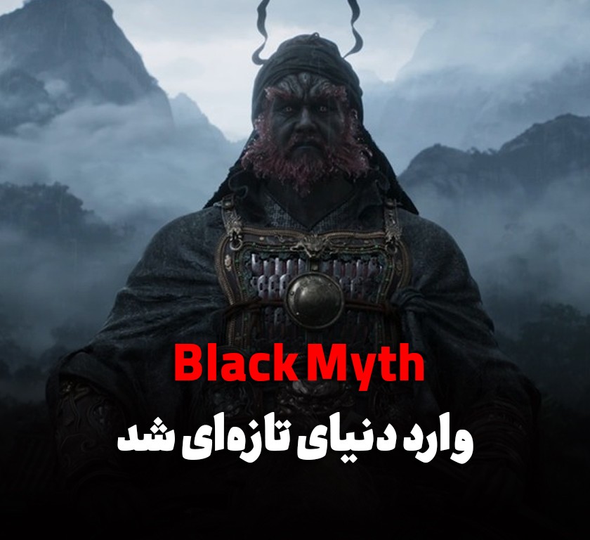 بررسی تریلر جدید  Black Myth Zhong Kui