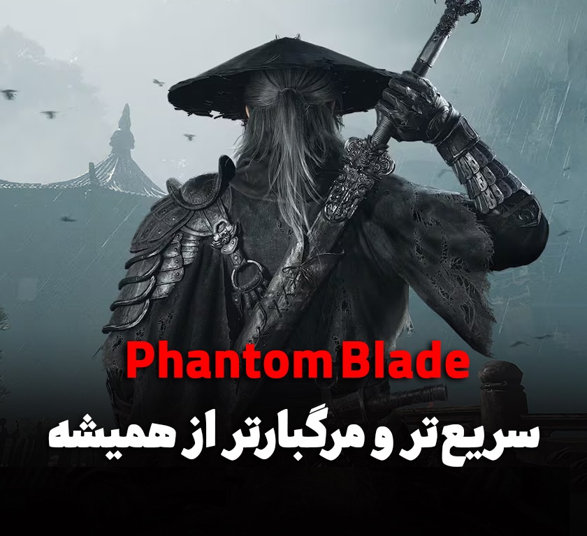 بررسی تریلر ۲۰ دقیقه‌ای  جدید Phantom Blade Zero