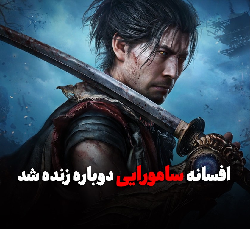 بازگشت سامورایی از دل تاریکی. بررسی Onimusha: Way of the Sword