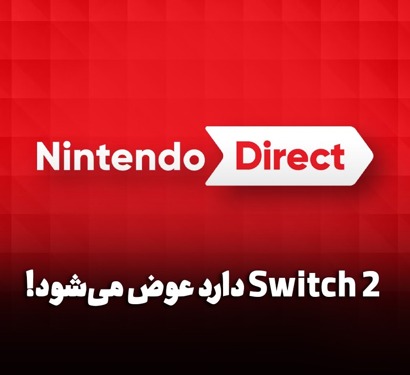Nintendo Direct سپتامبر چه چیزی درباره آینده Switch 2 نشان داد؟