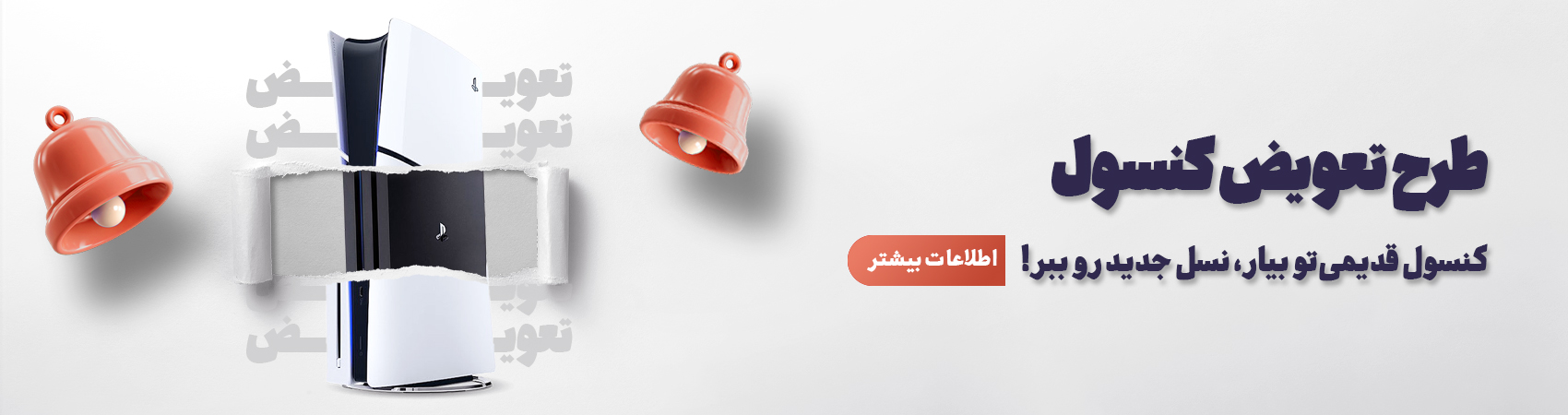 تماس با ما