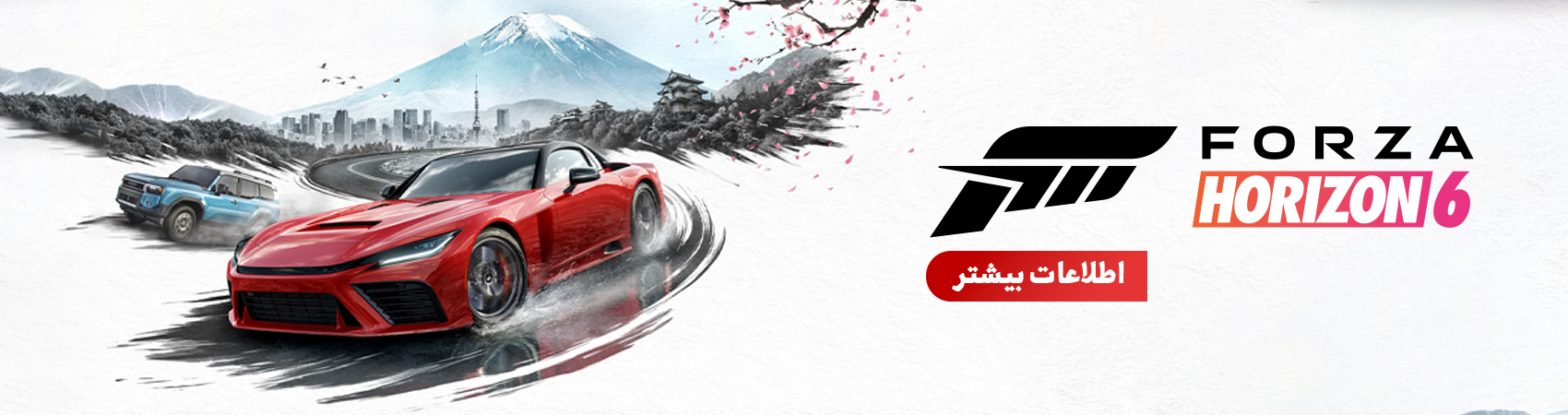 Forza Horizon 6