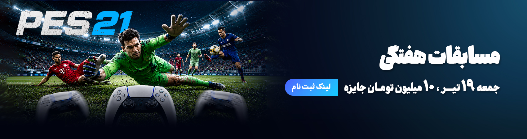 لینک ثبت نام