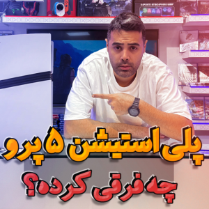 مشخصات کنسول PlayStation 5 Pro به همراه تاریخ عرضه