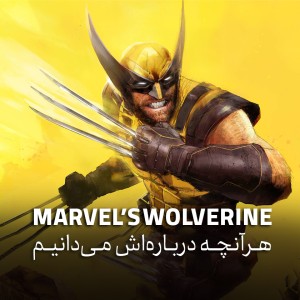 Marvel’s Wolverine: بررسی کامل داستان، دنیای بازی و جزئیات گیم‌پلی