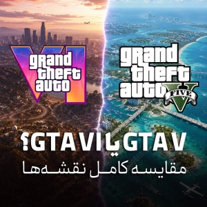 نقشه GTA VI چه تفاوتی با GTA V دارد؟ مقایسه کامل مپ GTA 6 و GTA 5