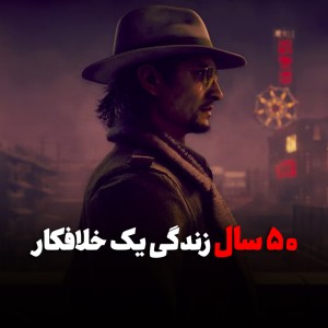 نگاهی به یکی از متفاوت‌ترین بازی‌های جنایی نسل جدید. بررسی  Stranger Than Heaven