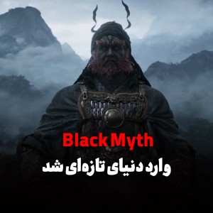 بررسی تریلر جدید  Black Myth Zhong Kui
