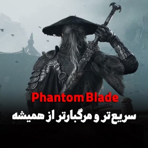 بررسی تریلر ۲۰ دقیقه‌ای  جدید Phantom Blade Zero