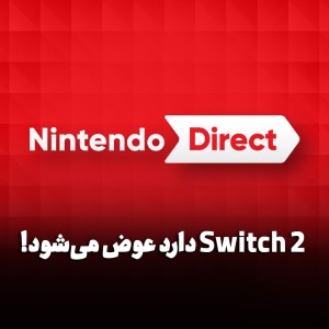 Nintendo Direct سپتامبر چه چیزی درباره آینده Switch 2 نشان داد؟