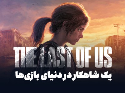 The Last of Us PART1